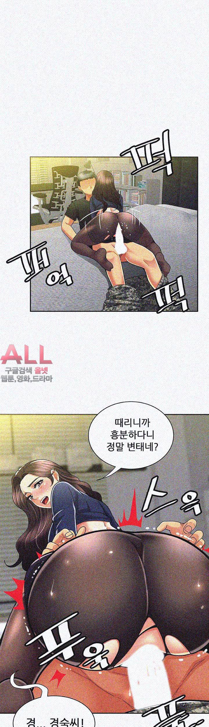 세모녀 - 13화 10