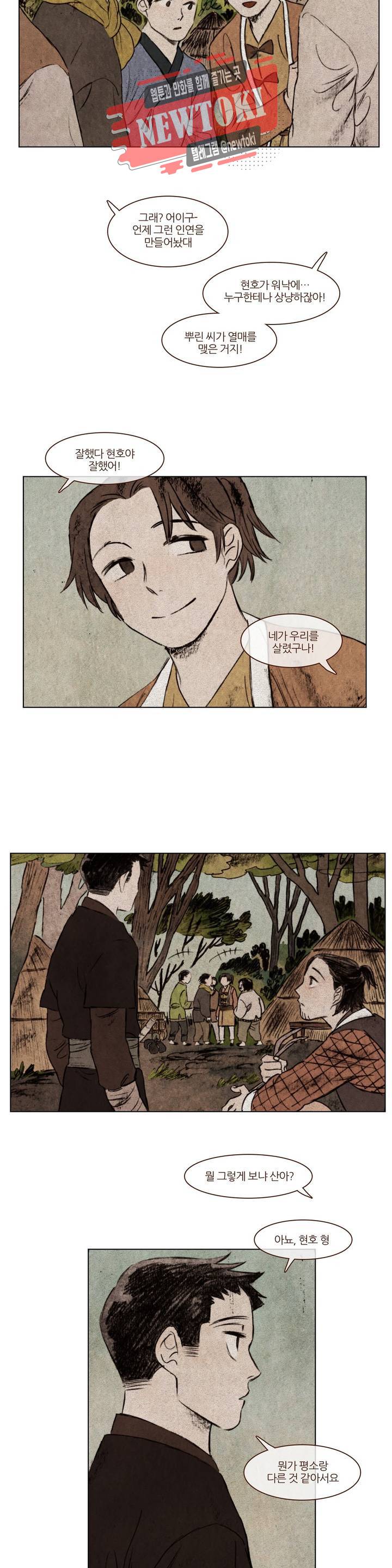 신기록 107화 아홉번째 이야기 6 3
