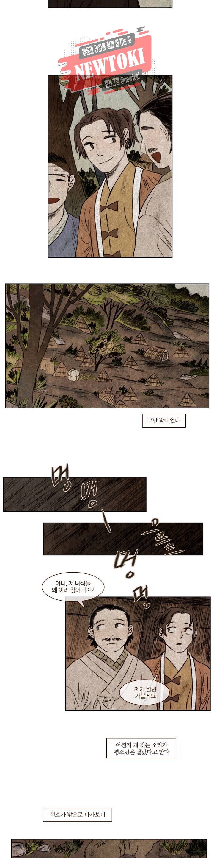 신기록 107화 아홉번째 이야기 6 4