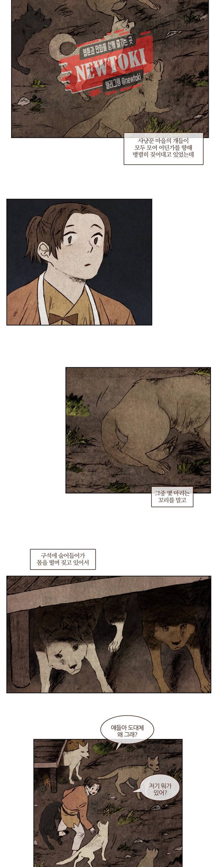 신기록 107화 아홉번째 이야기 6 5
