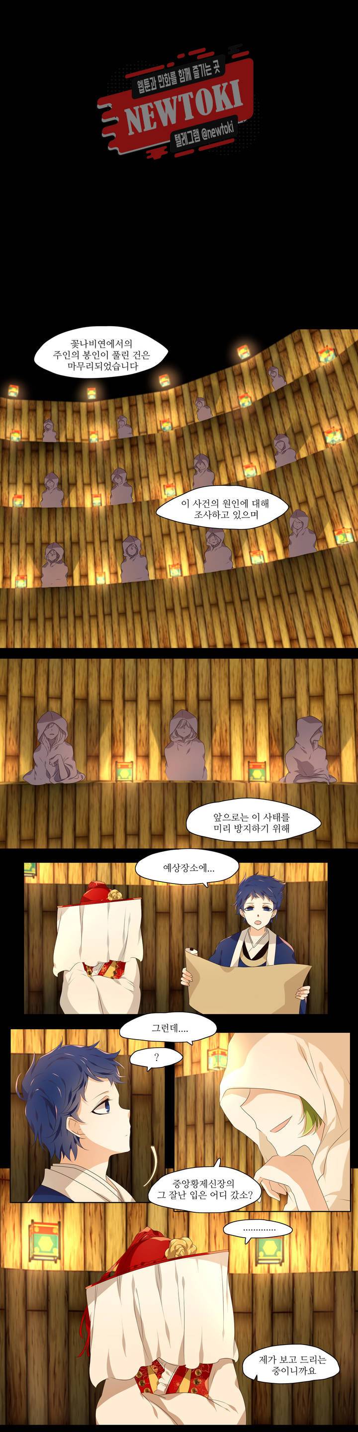 천지해 277화 가림빛 23화 1