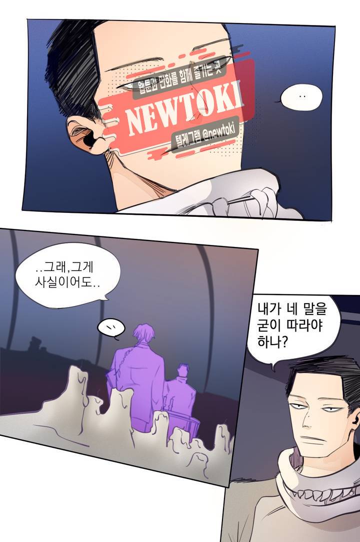 커튼콜 아래그랑 183화 전쟁광 3