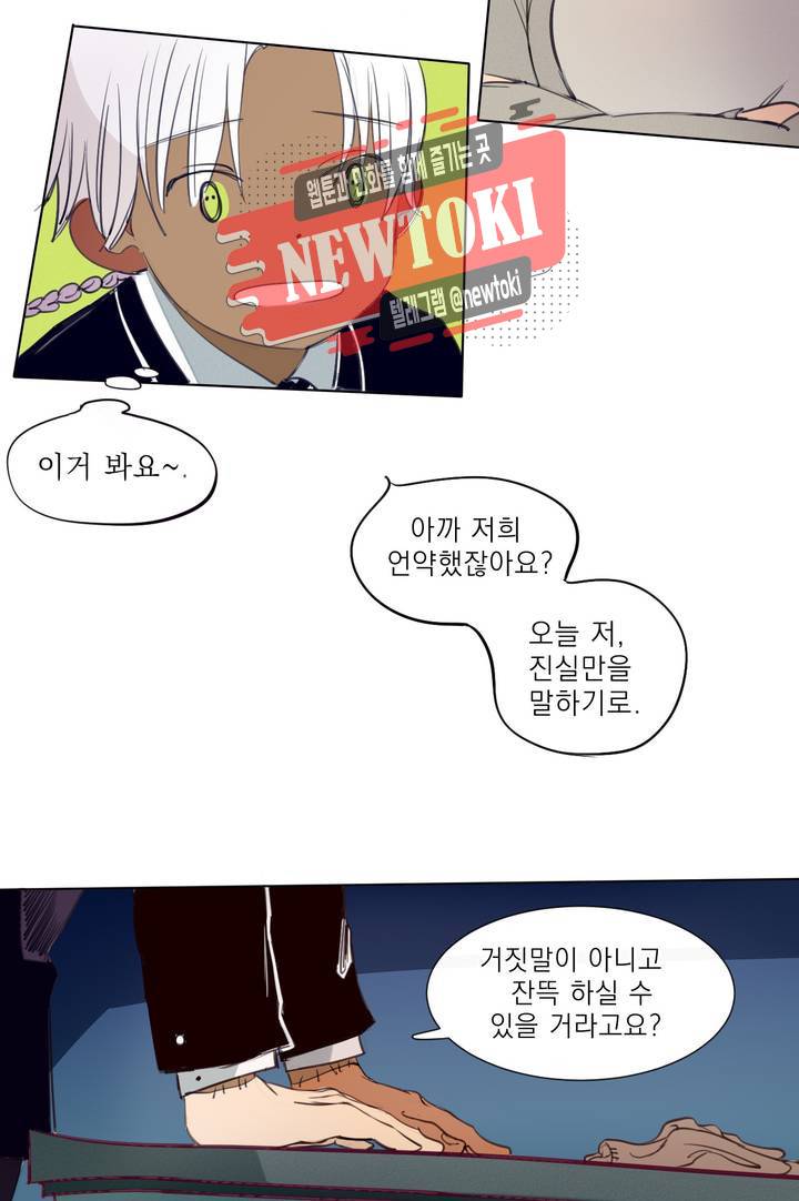 커튼콜 아래그랑 183화 전쟁광 4
