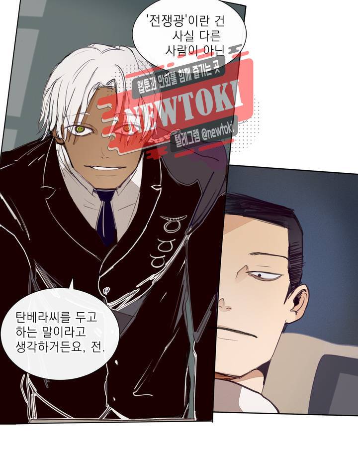 커튼콜 아래그랑 183화 전쟁광 6