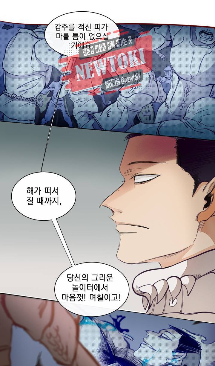 커튼콜 아래그랑 183화 전쟁광 7