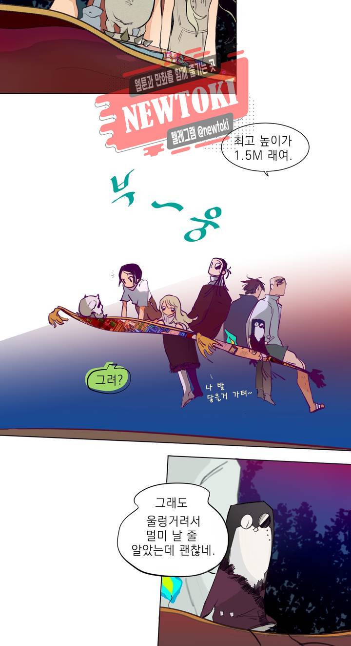 커튼콜 아래그랑 183화 전쟁광 10