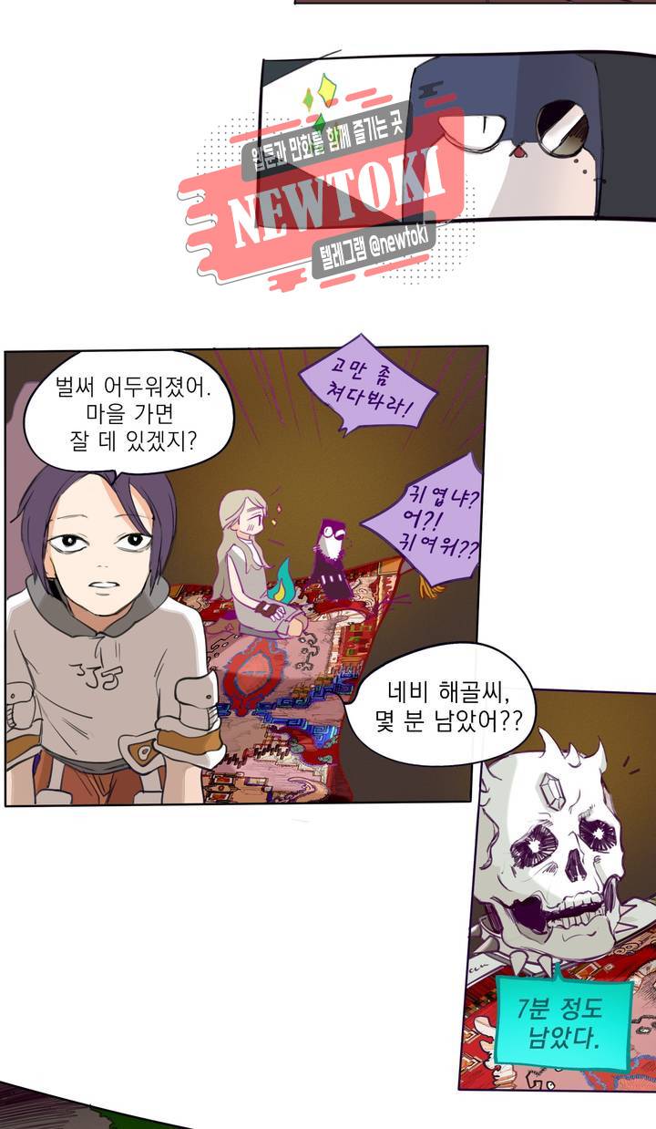 커튼콜 아래그랑 183화 전쟁광 11