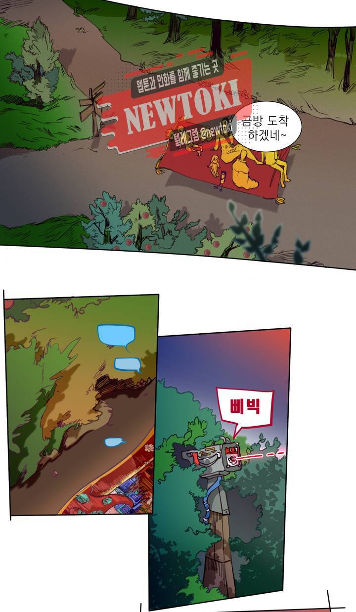 커튼콜 아래그랑 183화 전쟁광 12