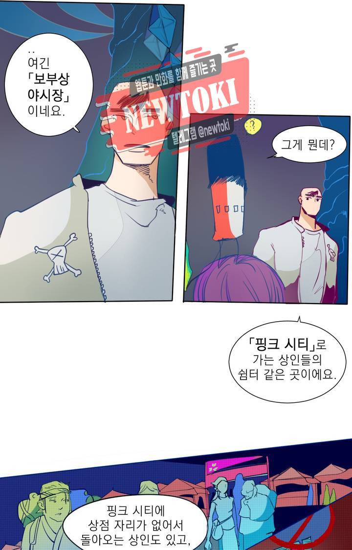 커튼콜 아래그랑 183화 전쟁광 17