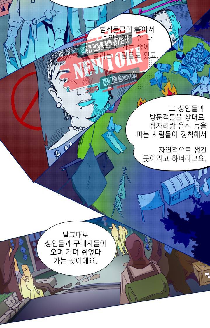 커튼콜 아래그랑 183화 전쟁광 18