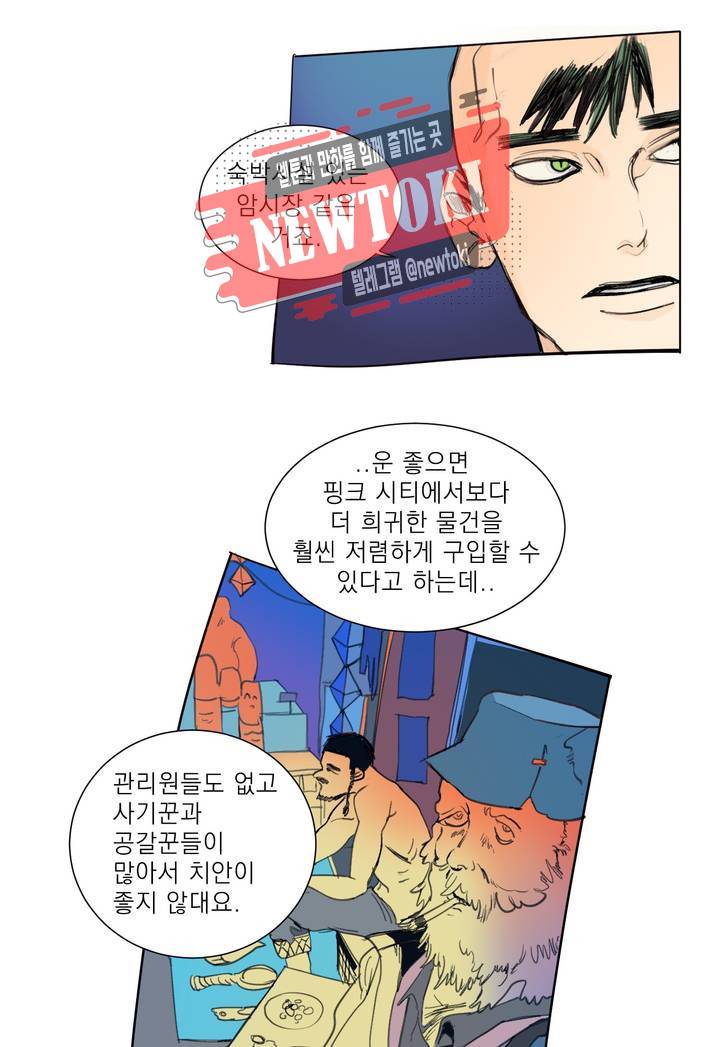 커튼콜 아래그랑 183화 전쟁광 19