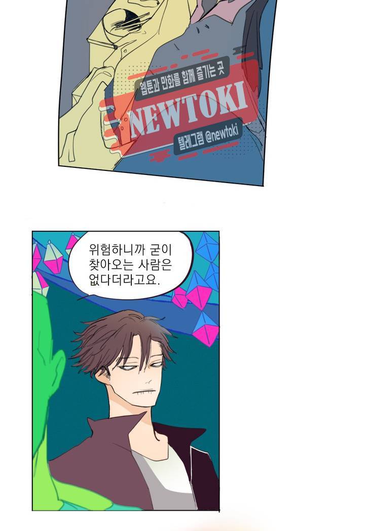 커튼콜 아래그랑 183화 전쟁광 20