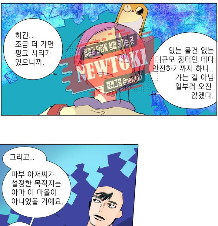 커튼콜 아래그랑 183화 전쟁광 21