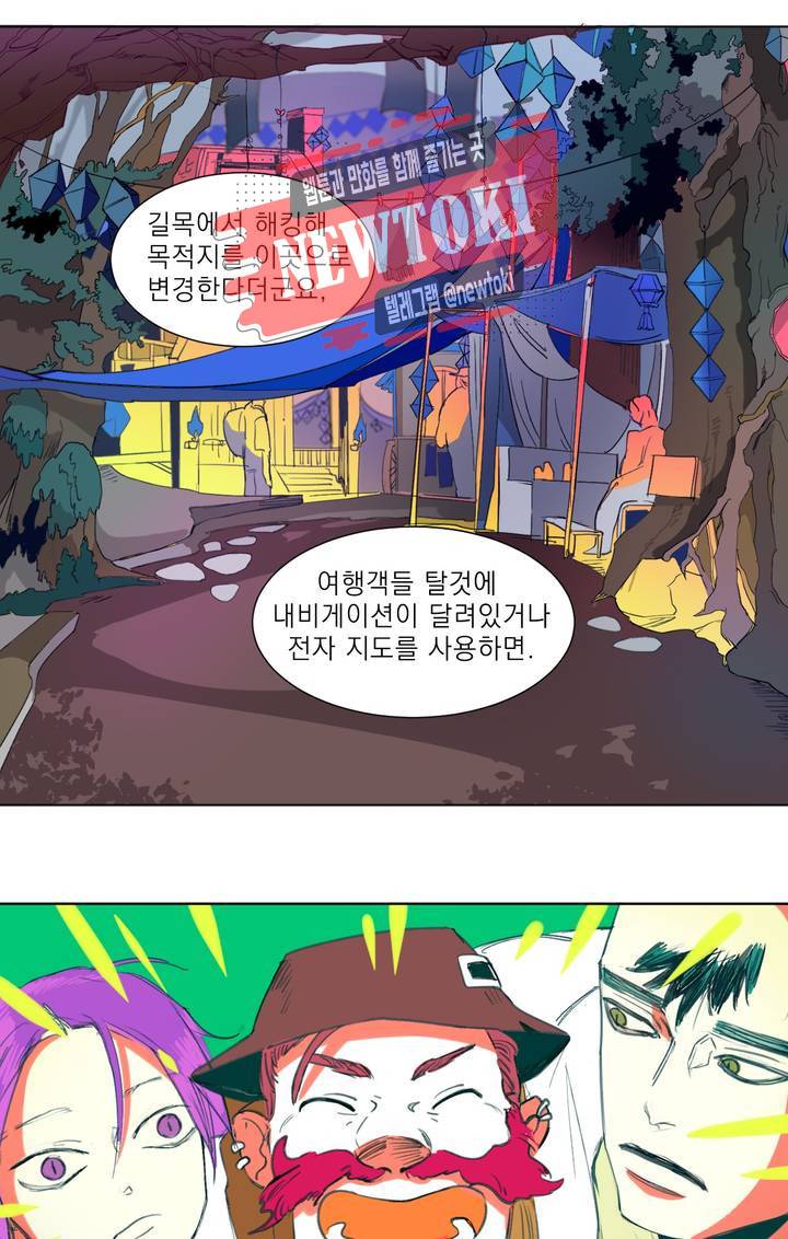 커튼콜 아래그랑 183화 전쟁광 23