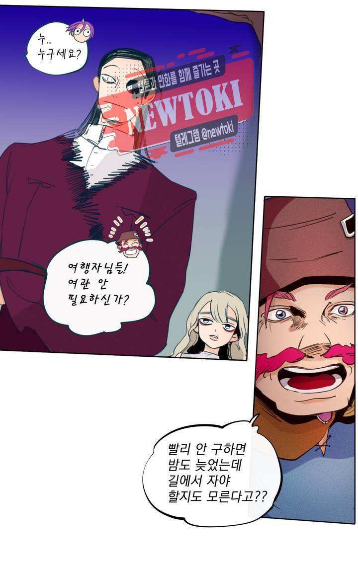 커튼콜 아래그랑 183화 전쟁광 25