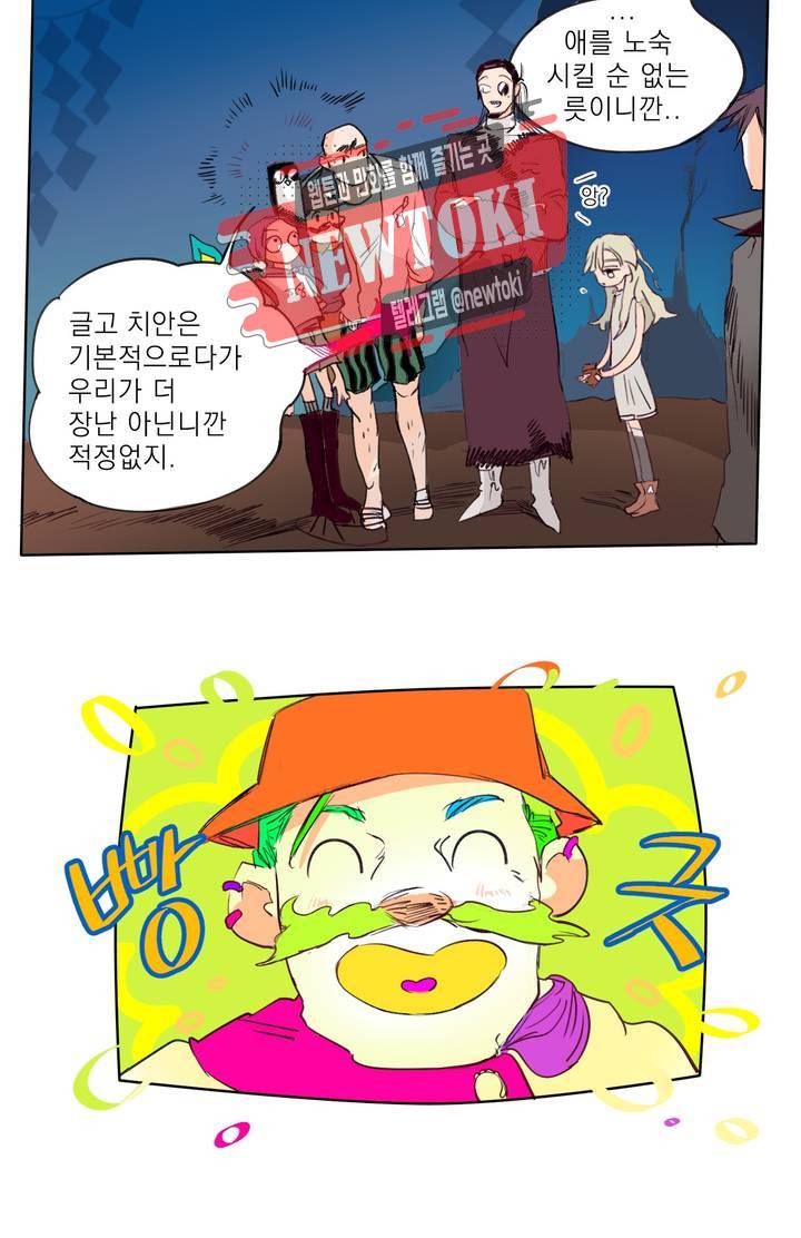 커튼콜 아래그랑 183화 전쟁광 28