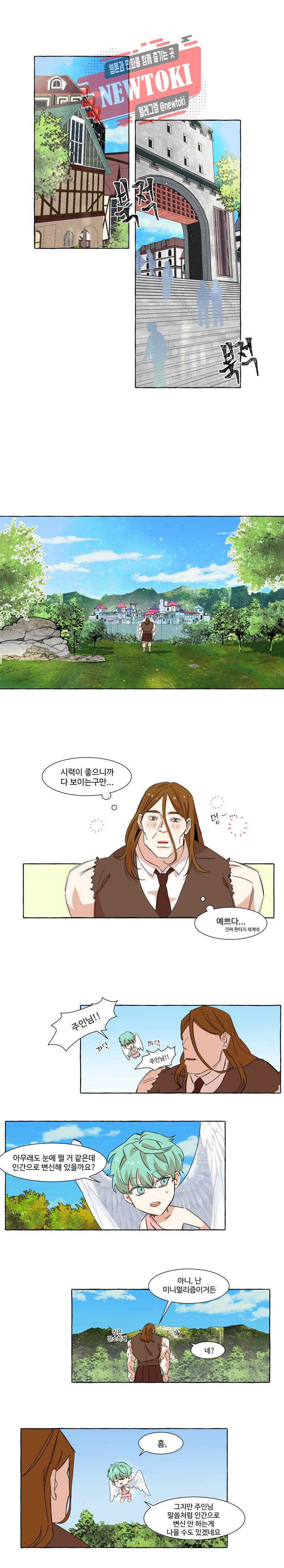 차원이동했더니모두나에게껌뻑죽어  3화 1