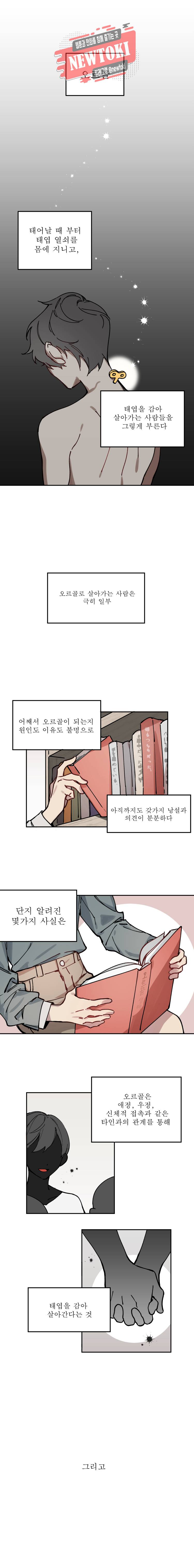 듣기좋은꽃노래 1화 1