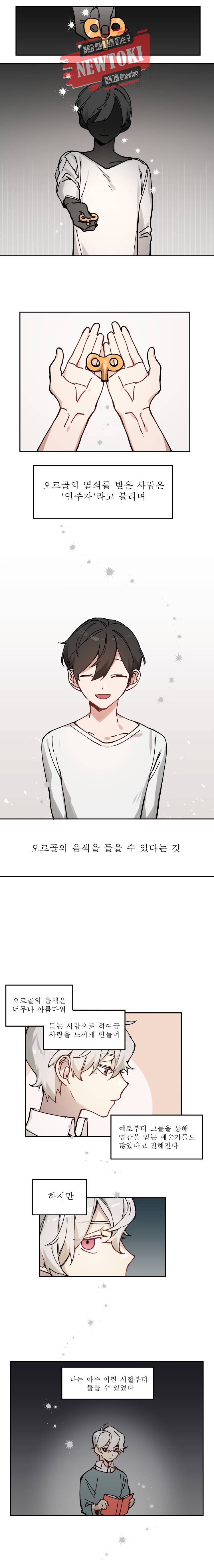 듣기좋은꽃노래 1화 2