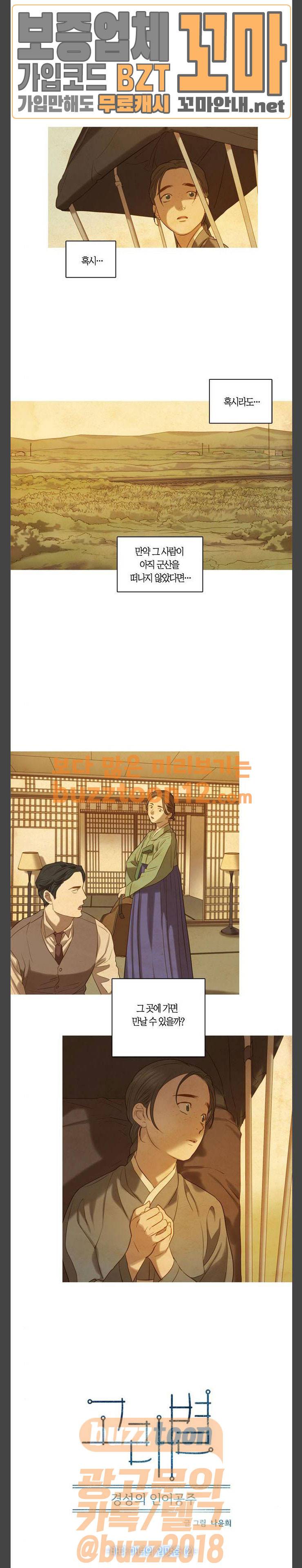 고래별 7화 1
