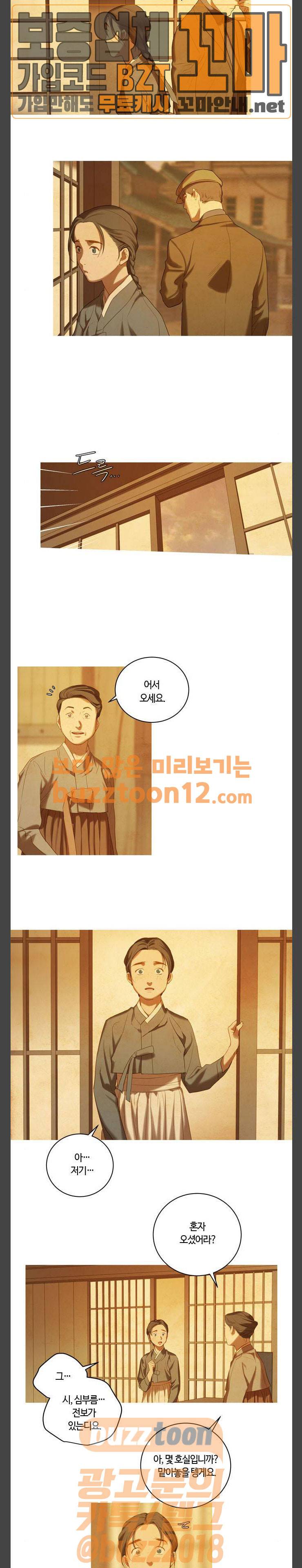 고래별 7화 3