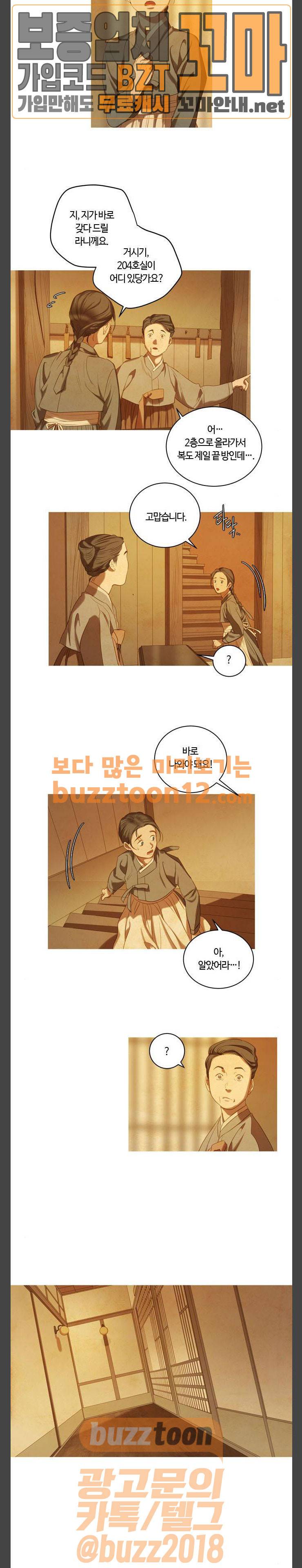고래별 7화 4