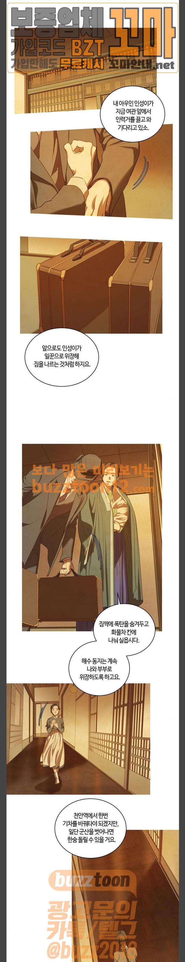 고래별 7화 5