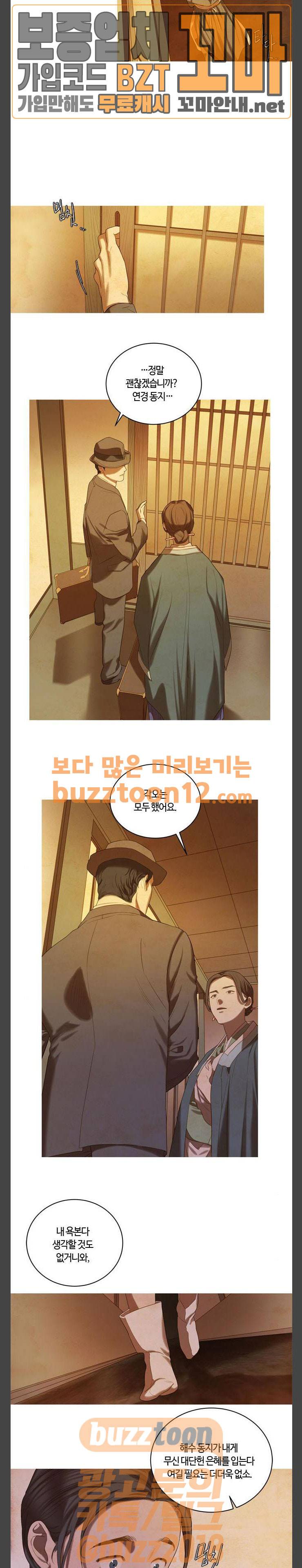 고래별 7화 6