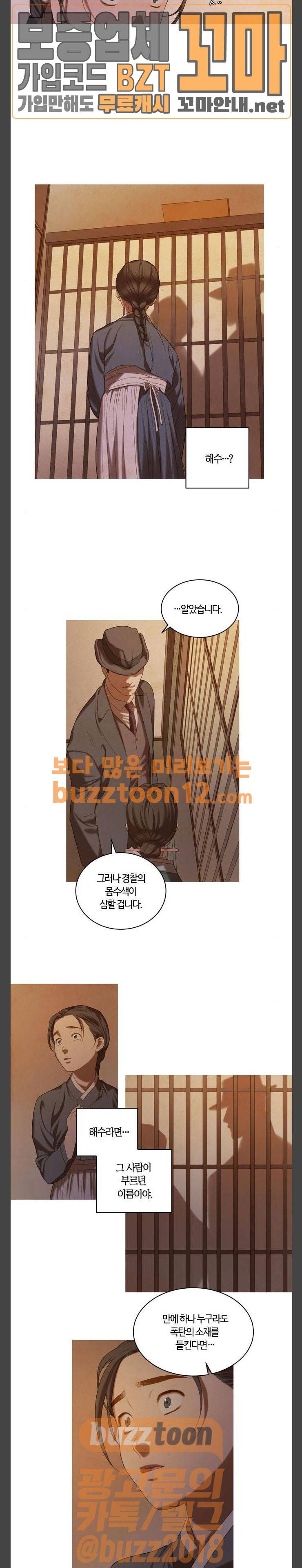 고래별 7화 7
