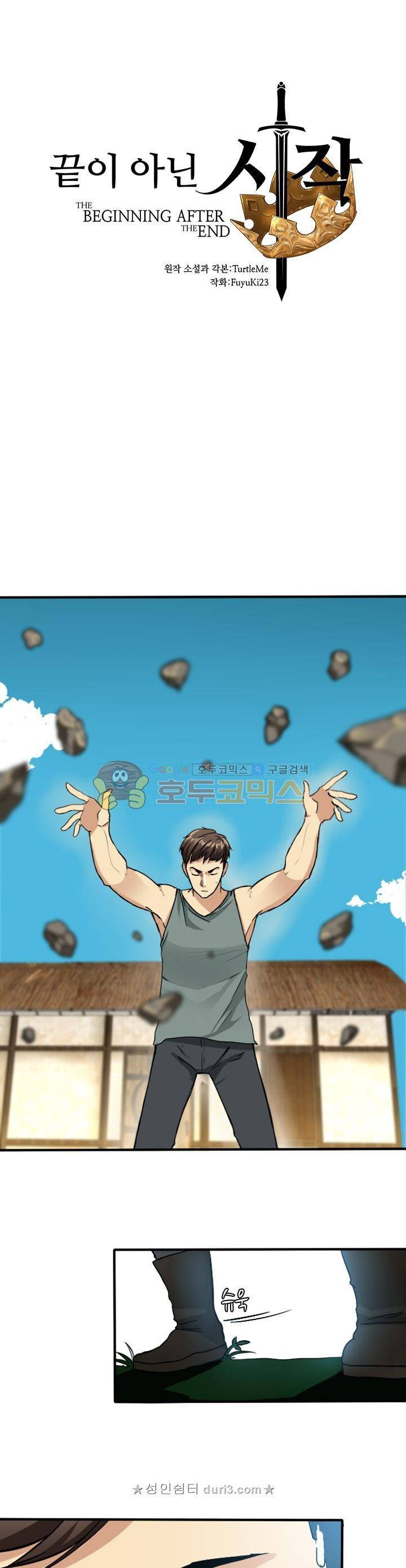 끝이 아닌 시작 4화 1
