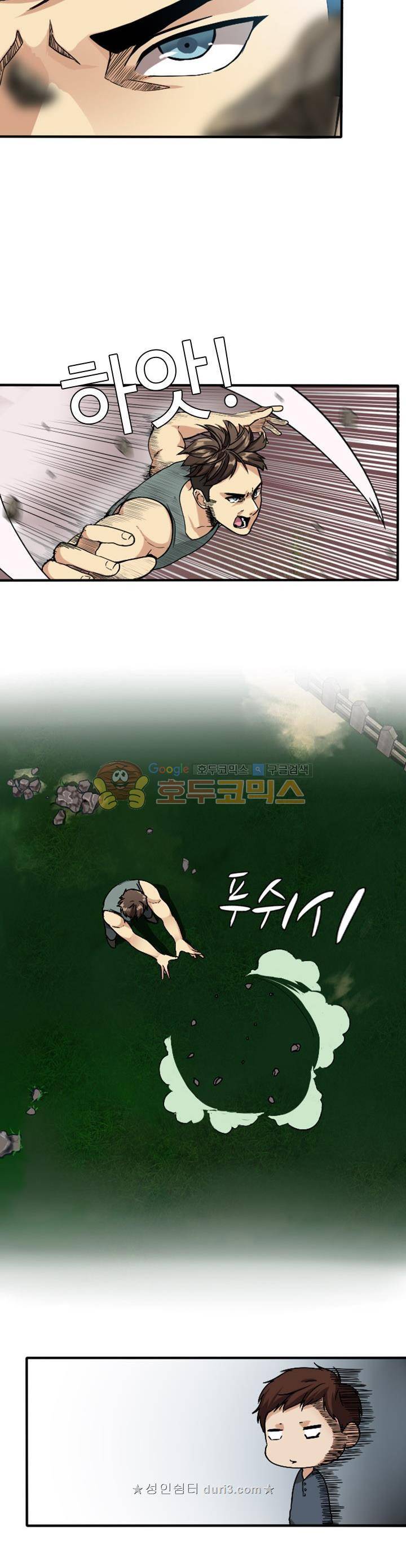 끝이 아닌 시작 4화 2