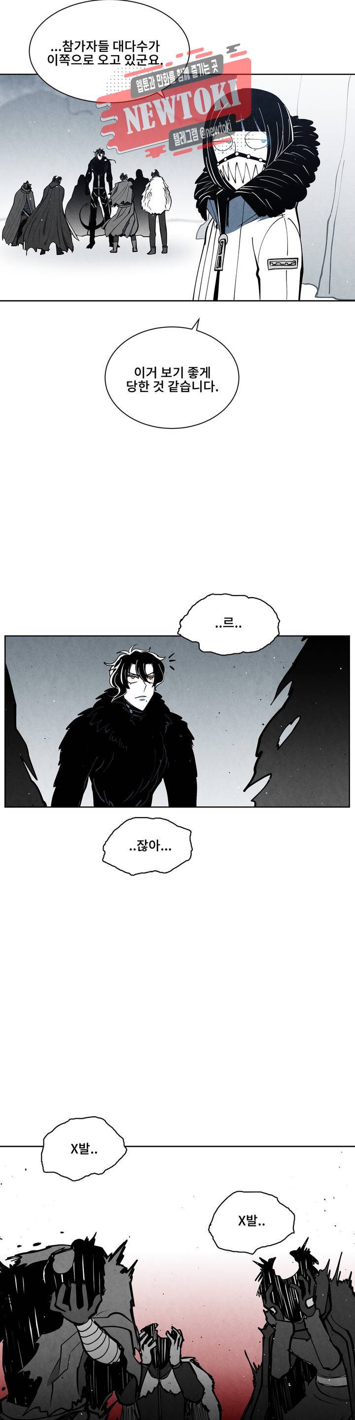 잿빛설원 52화 꼬리잡기 (1) 5