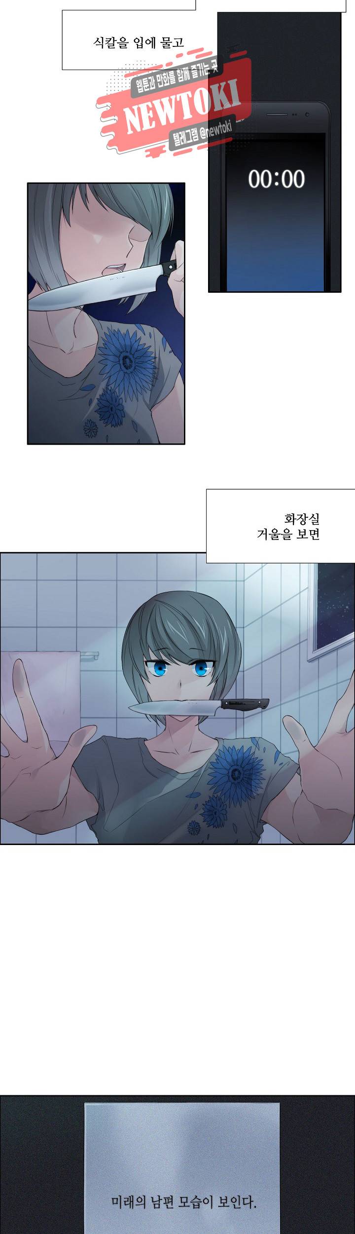 클러스터 제78화 새로운 시작 1 2