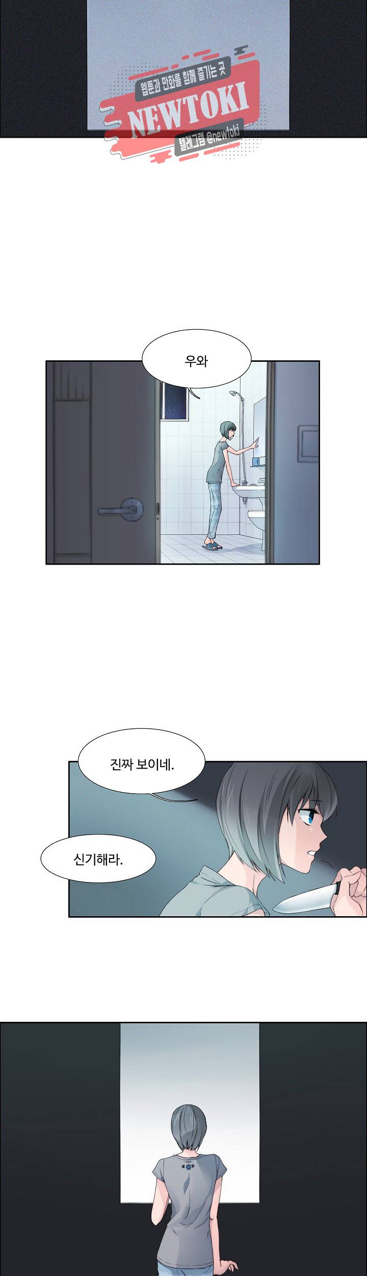 클러스터 제78화 새로운 시작 1 3