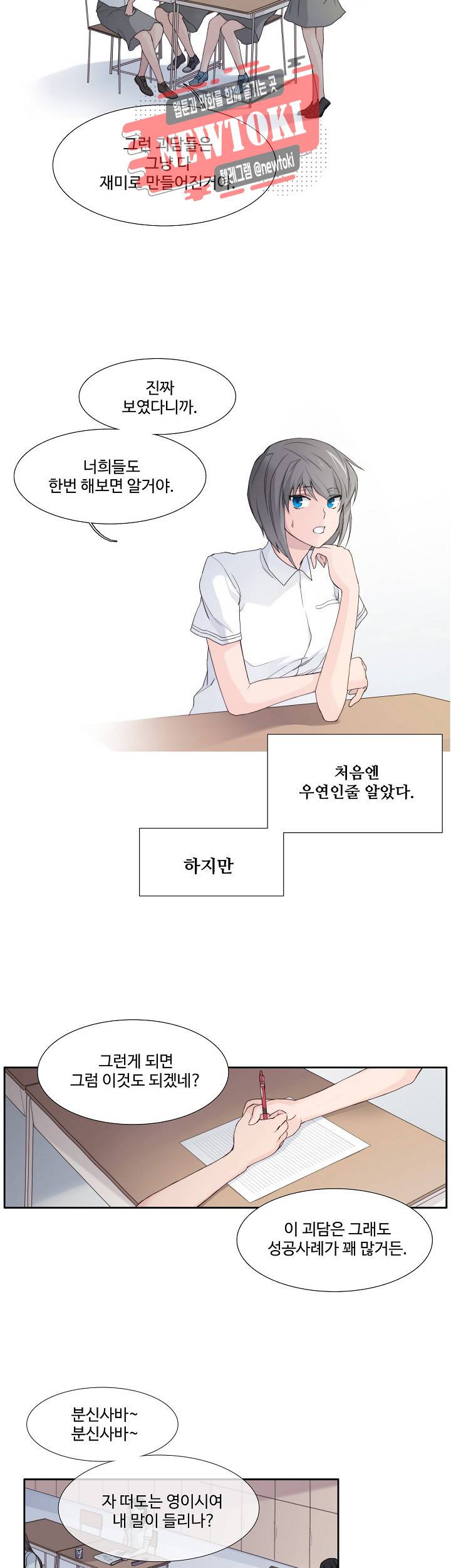 클러스터 제78화 새로운 시작 1 5