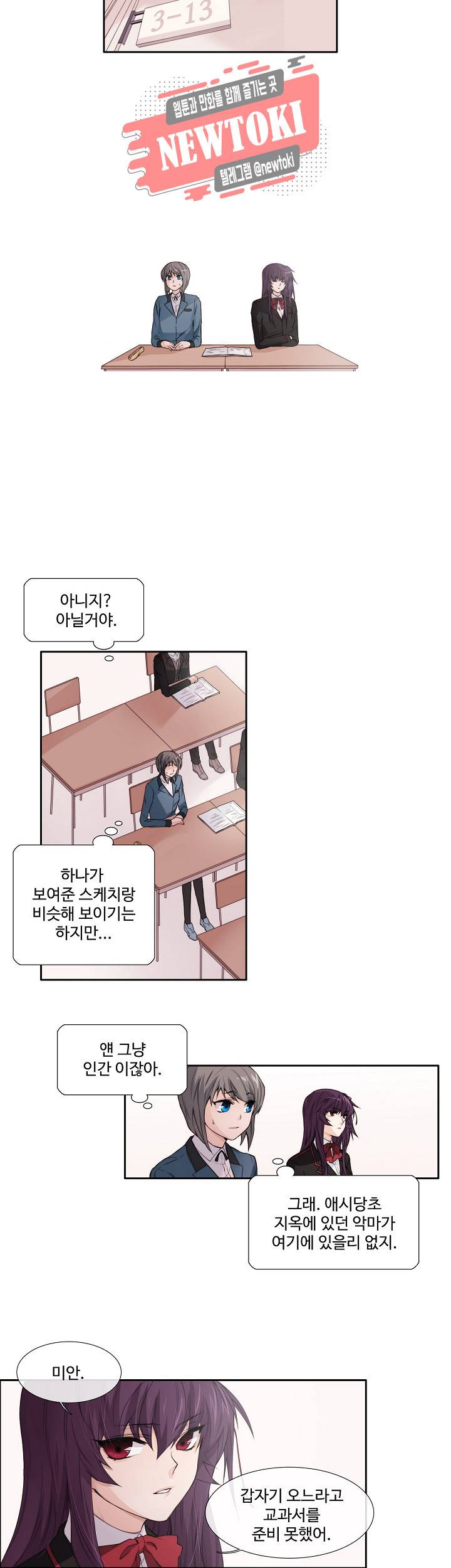클러스터 제88화 귀환 3 2