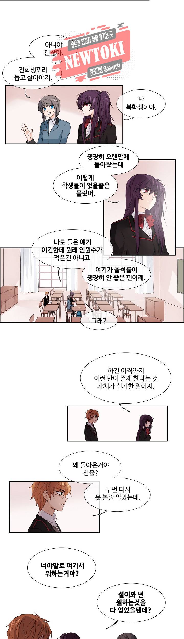 클러스터 제88화 귀환 3 3
