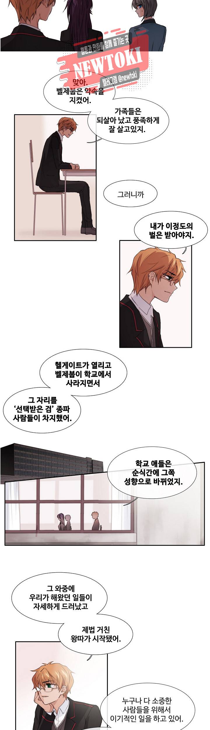 클러스터 제88화 귀환 3 4