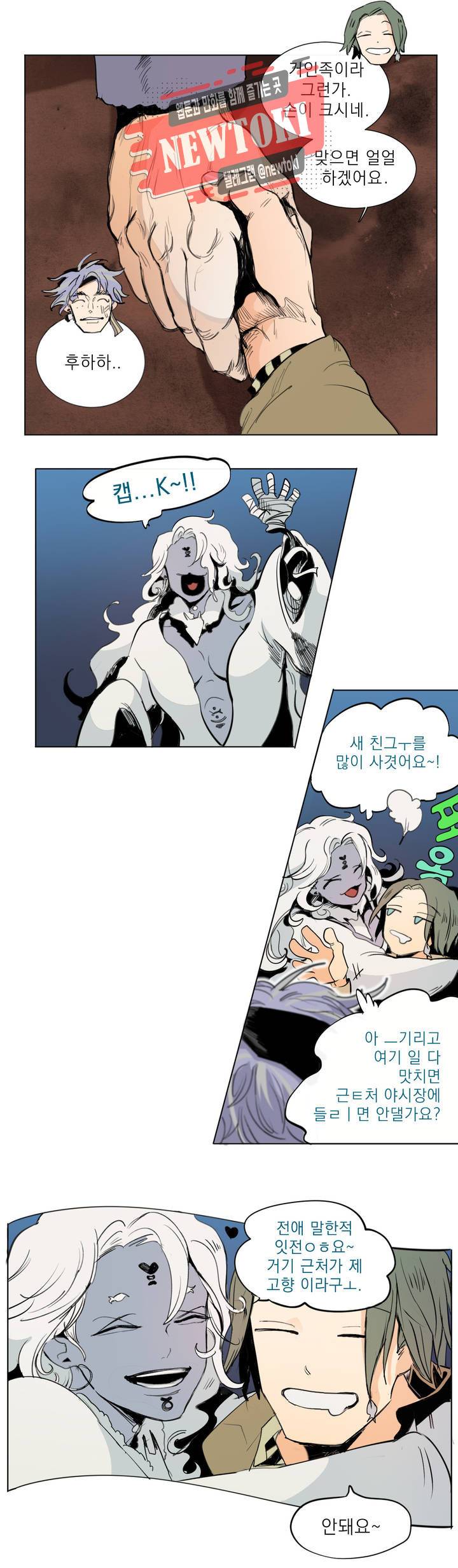 커튼콜 아래그랑 197화 보부상 야시장 (14) 2