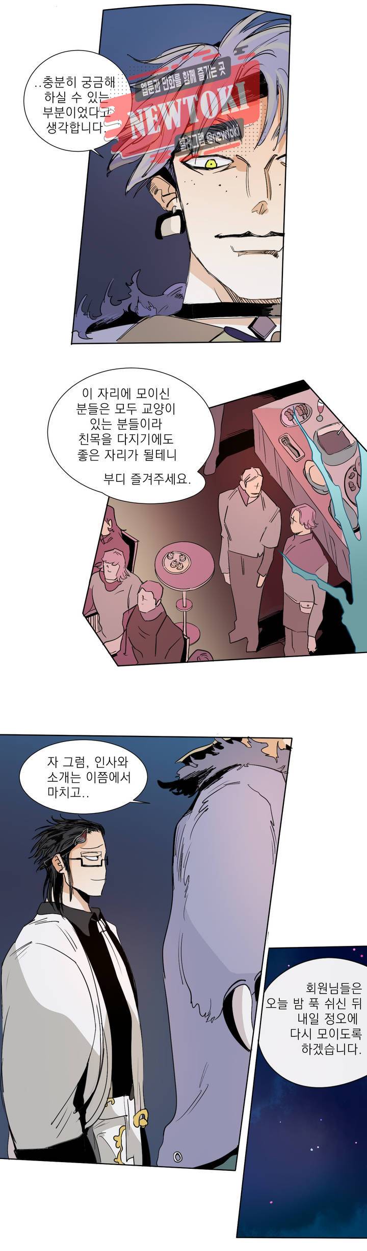 커튼콜 아래그랑 197화 보부상 야시장 (14) 14