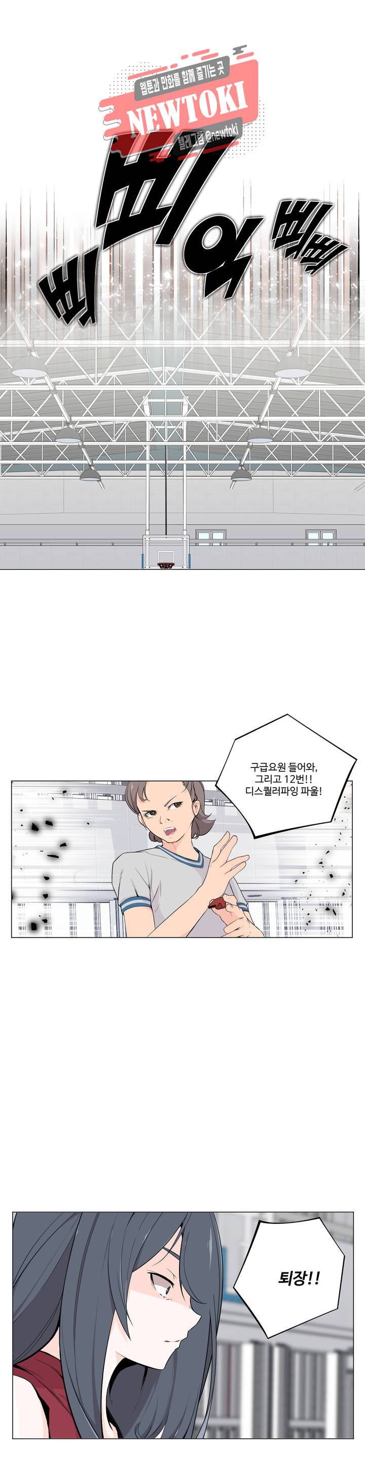 백코트 92화 1