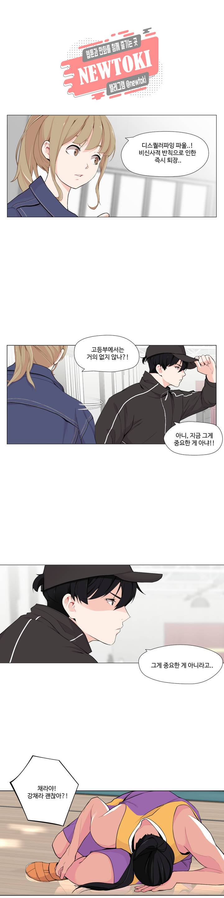 백코트 92화 2