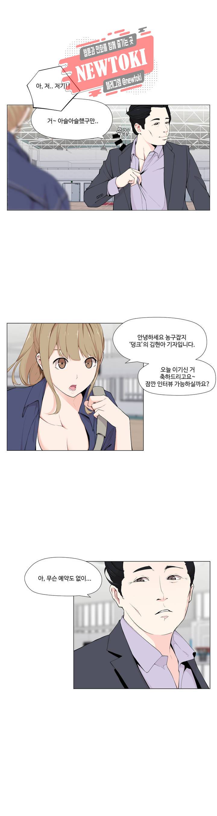 백코트 92화 4