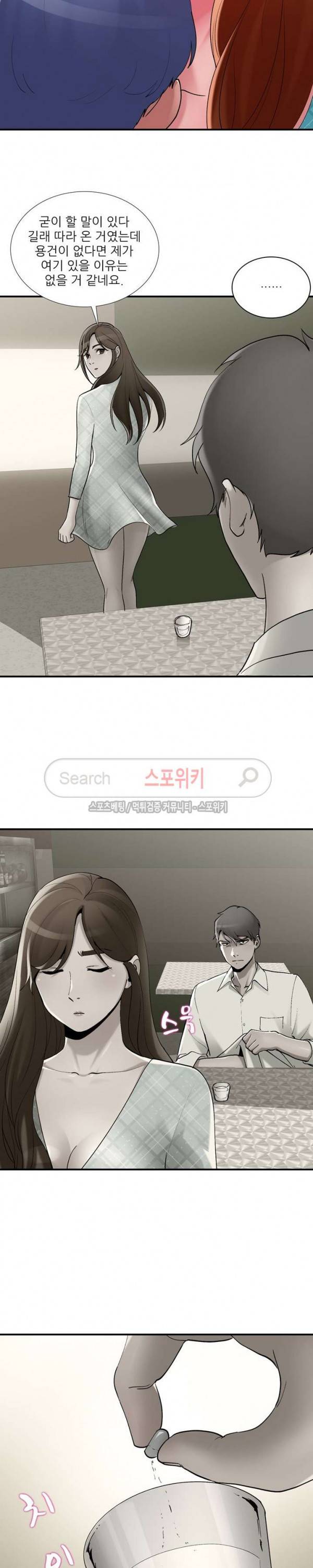 A급 며느리 9화 4