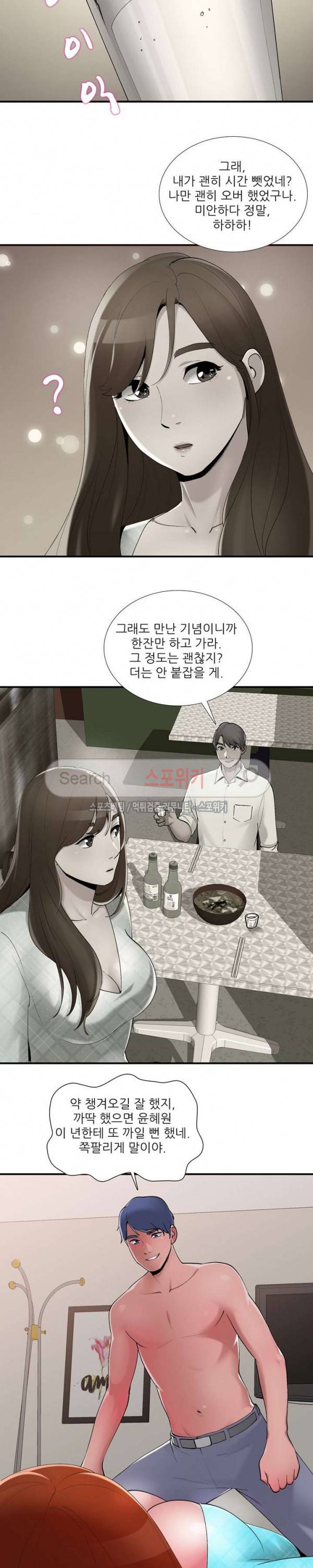 A급 며느리 9화 5