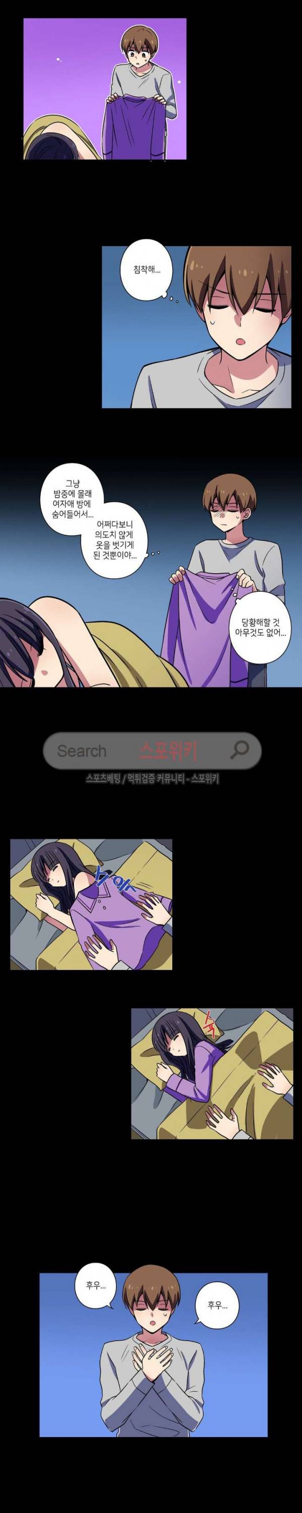 왓치가이 22화 2