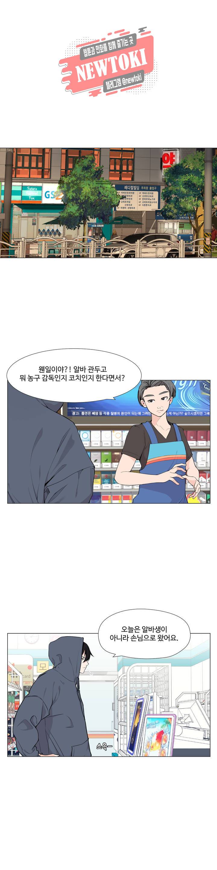 백코트 102화 1
