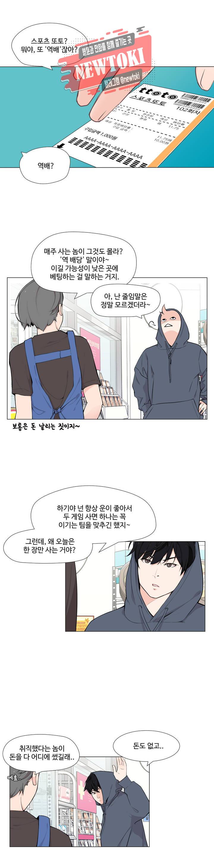 백코트 102화 2