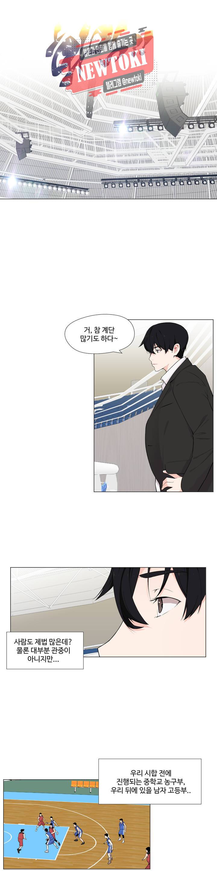 백코트 102화 4