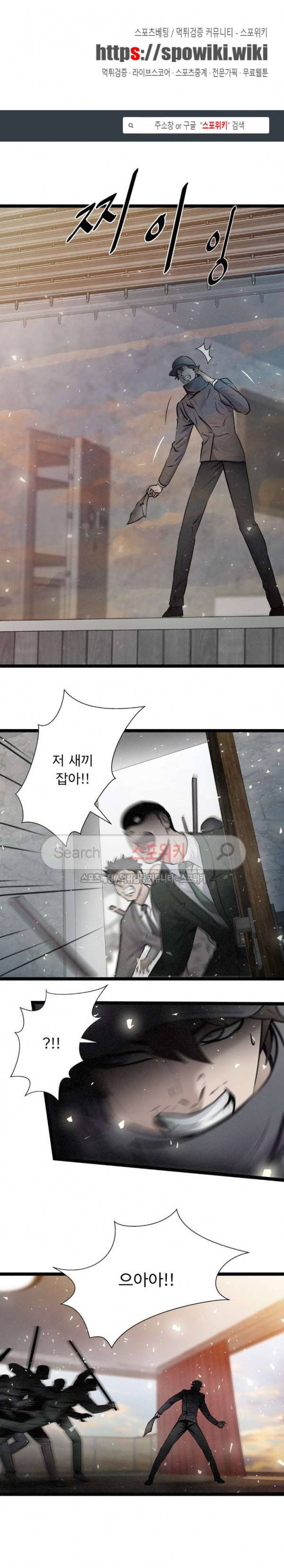 죽거나 펀치 23화 1